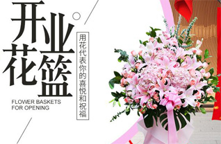 云南大理州南涧县拥翠乡花篮配送