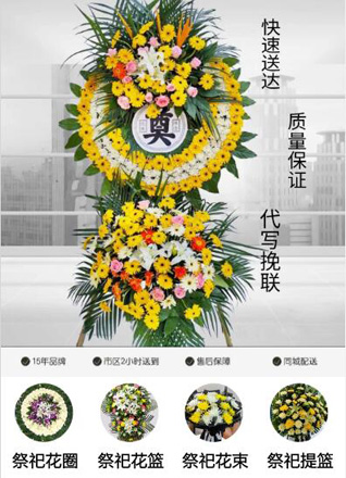 云南大理州南涧县拥翠乡花圈代送